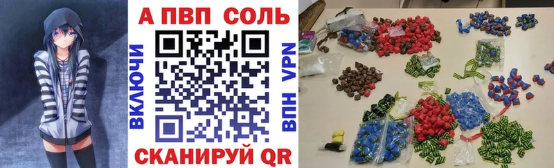 shop состав  Правдинск  A-PVP Crystall 