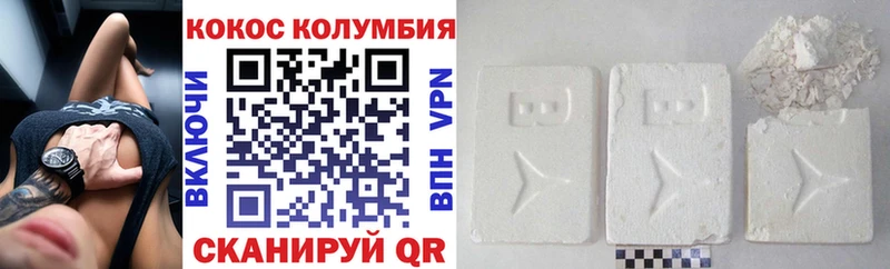купить наркотик  Правдинск  COCAIN VHQ 