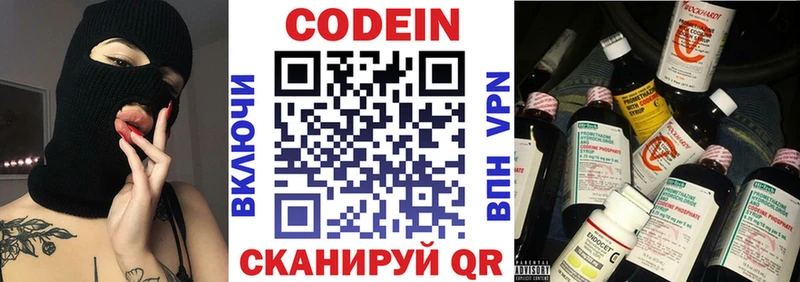 наркошоп Правдинск Кодеиновый сироп Lean Purple Drank