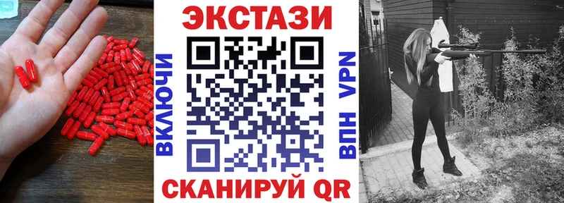 ЭКСТАЗИ XTC купить сайты Правдинск