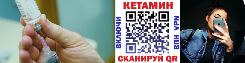 КЕТАМИН VHQ  omg как войти  Правдинск  где найти  